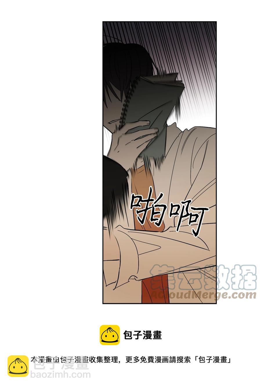 《迷路进行曲》54 可以借我吗 第17页
