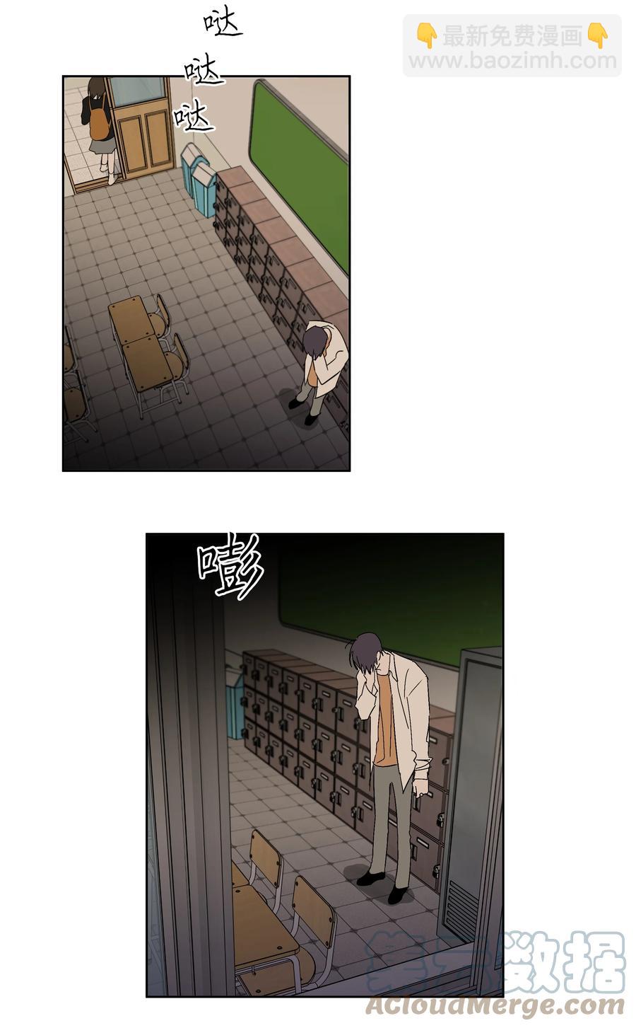 《迷路进行曲》54 可以借我吗 第19页