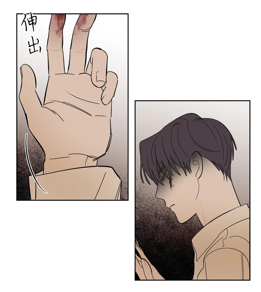 《迷路进行曲》54 可以借我吗 第20页