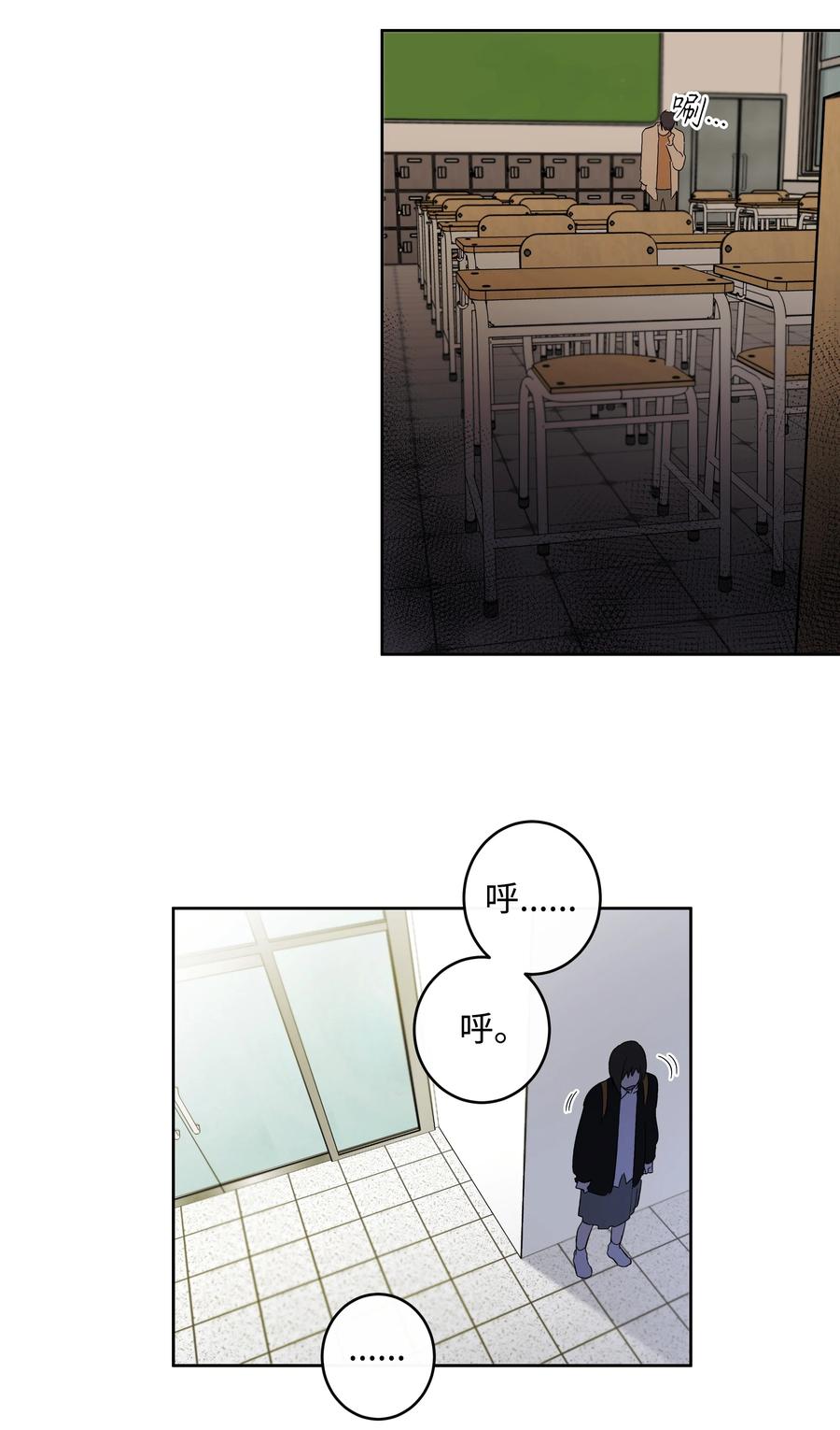 《迷路进行曲》54 可以借我吗 第26页
