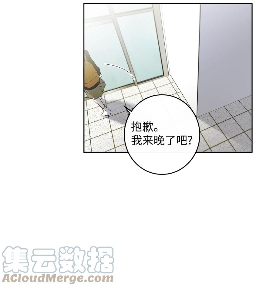《迷路进行曲》54 可以借我吗 第27页