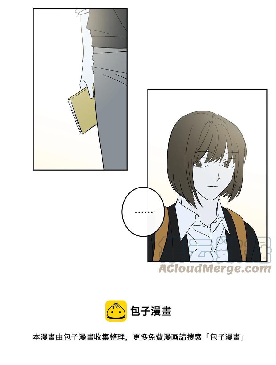 《迷路进行曲》54 可以借我吗 第29页