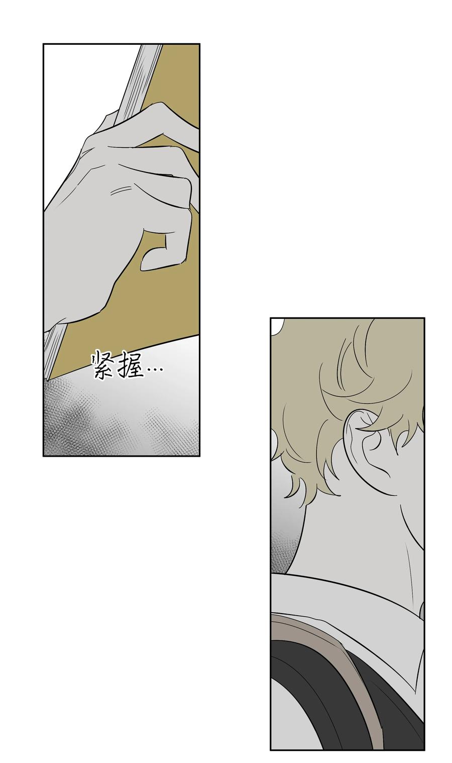 《迷路进行曲》54 可以借我吗 第8页
