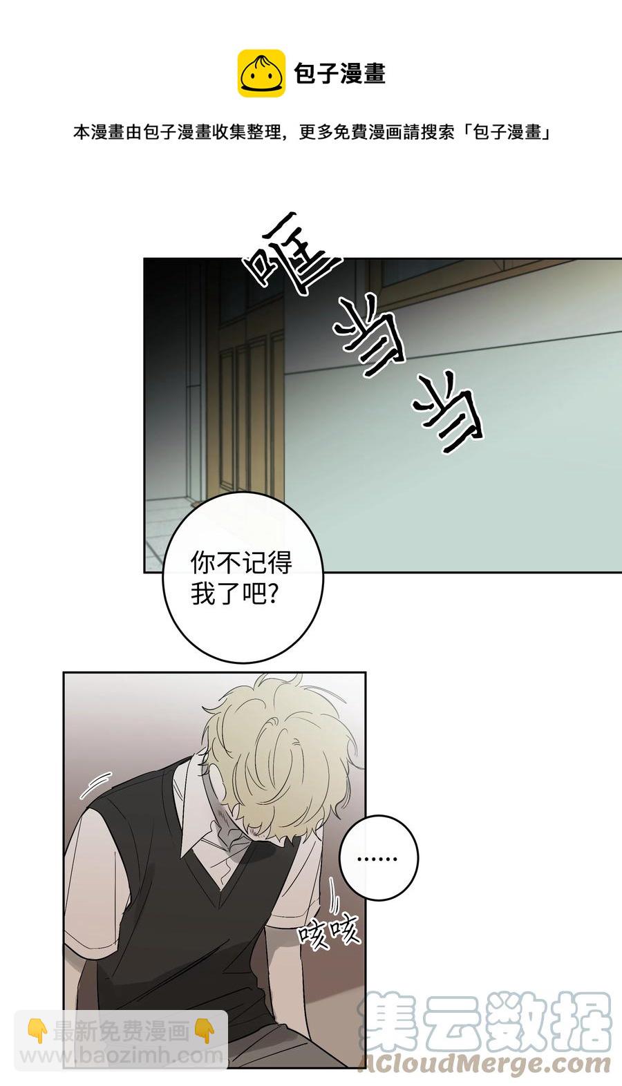 《迷路进行曲》56 最后一次了 第13页