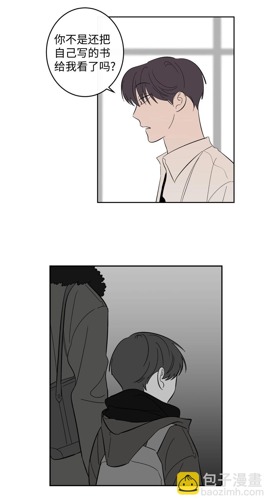 《迷路进行曲》56 最后一次了 第14页