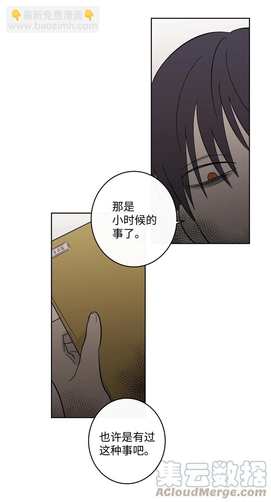 《迷路进行曲》56 最后一次了 第15页