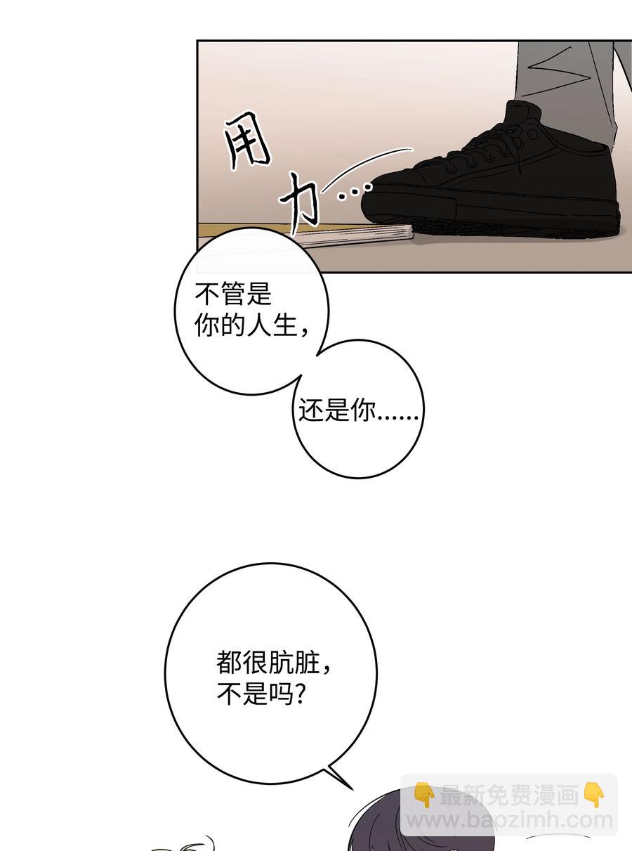 《迷路进行曲》56 最后一次了 第18页