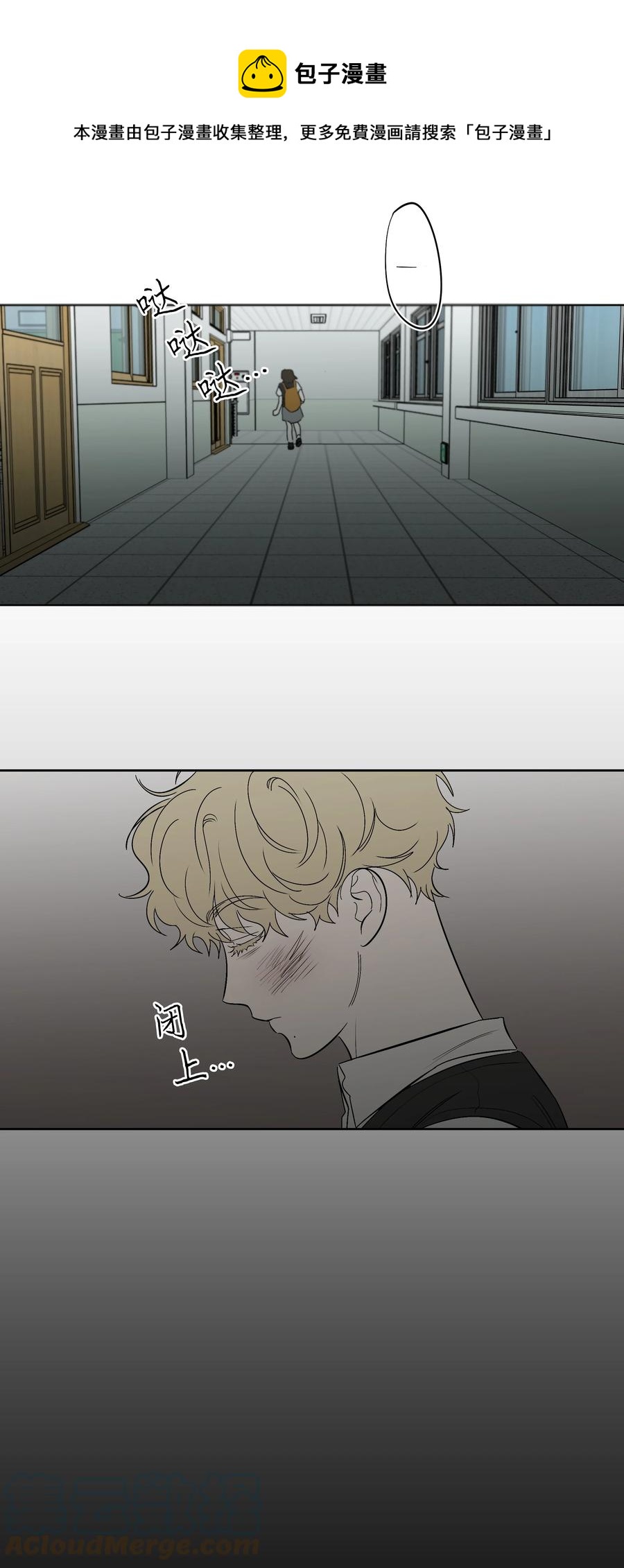 《迷路进行曲》56 最后一次了 第21页