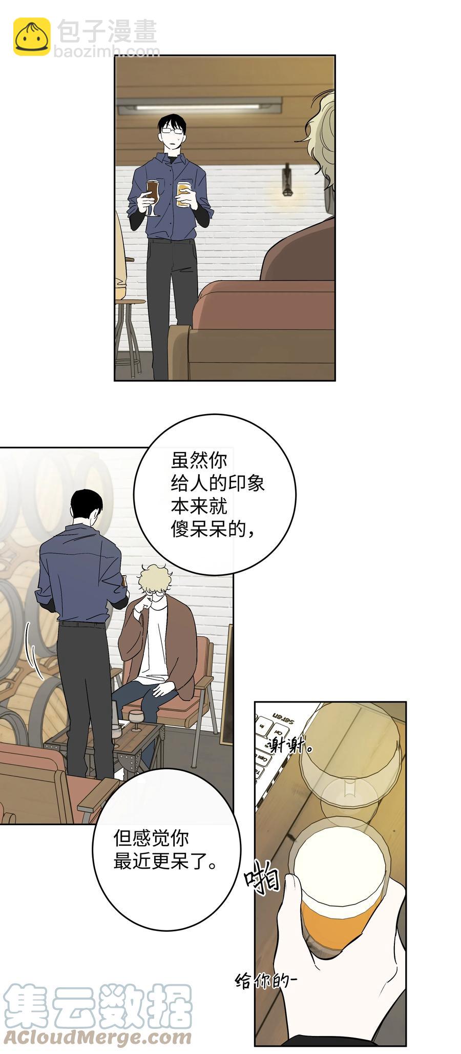 《迷路进行曲》56 最后一次了 第23页