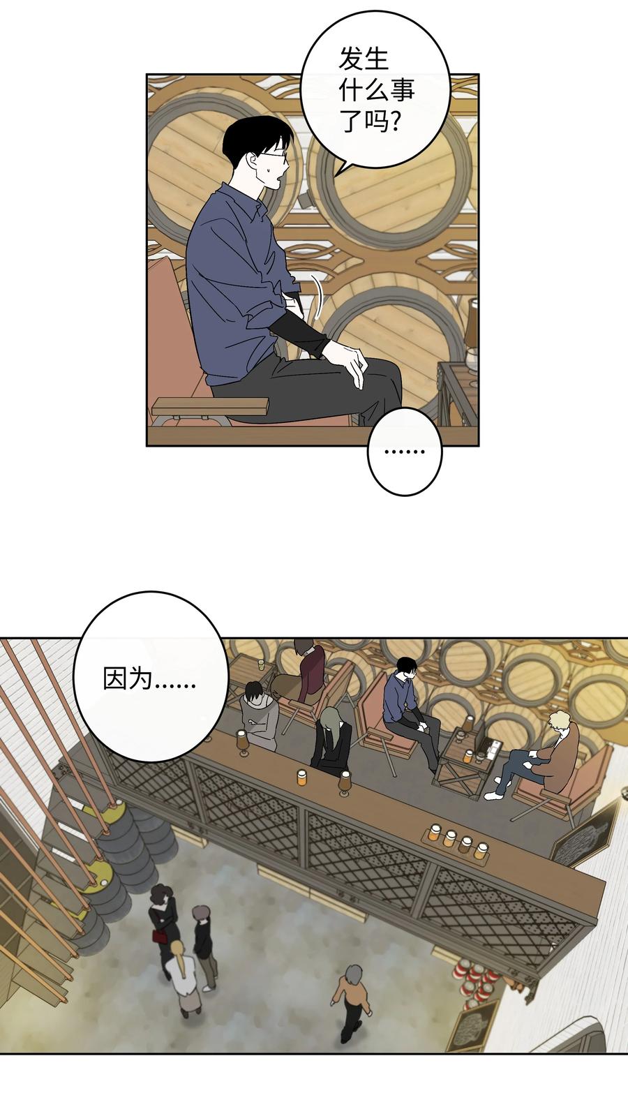 《迷路进行曲》56 最后一次了 第24页