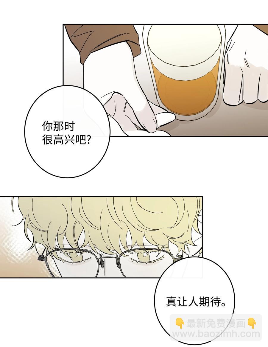 《迷路进行曲》56 最后一次了 第26页