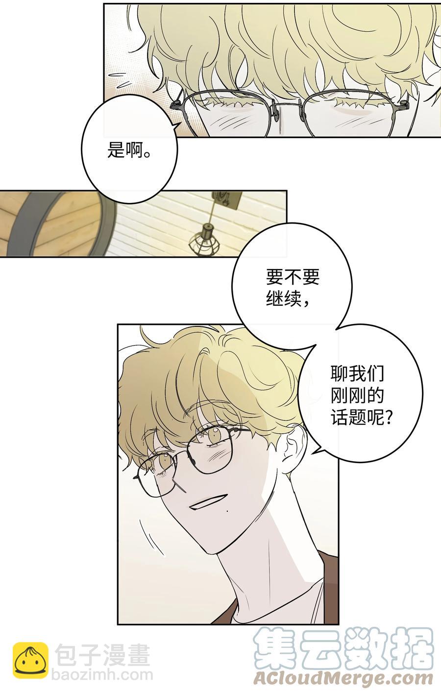 《迷路进行曲》56 最后一次了 第27页