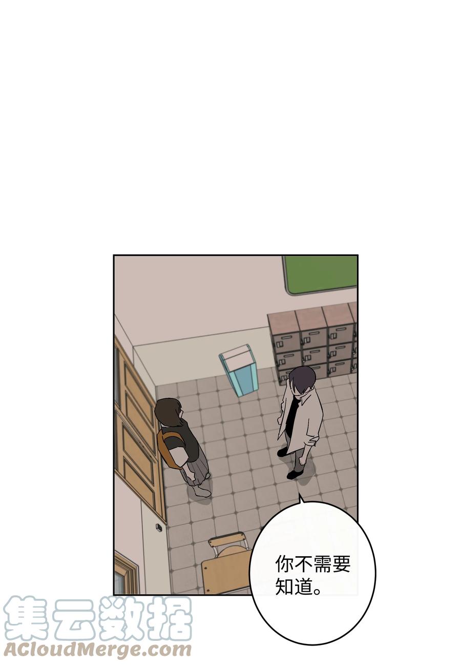 《迷路进行曲》56 最后一次了 第3页