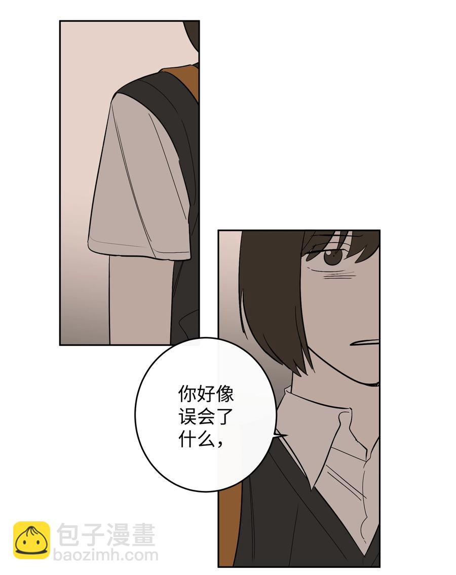 《迷路进行曲》56 最后一次了 第4页