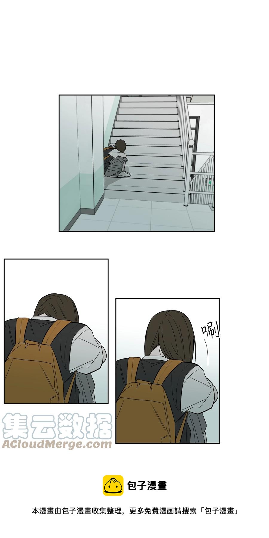 《迷路进行曲》56 最后一次了 第9页