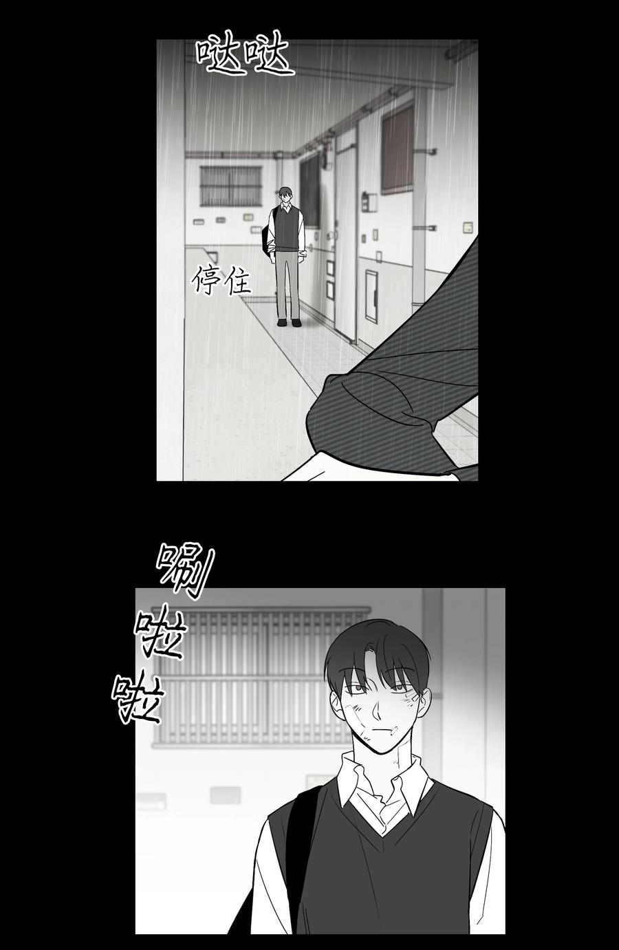 《迷路进行曲》55 你还记得吧 第10页