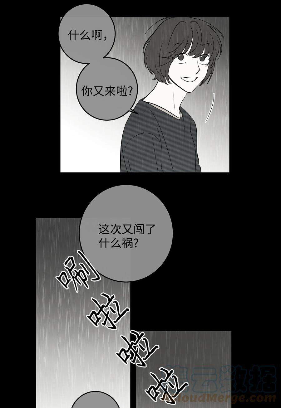 《迷路进行曲》55 你还记得吧 第11页