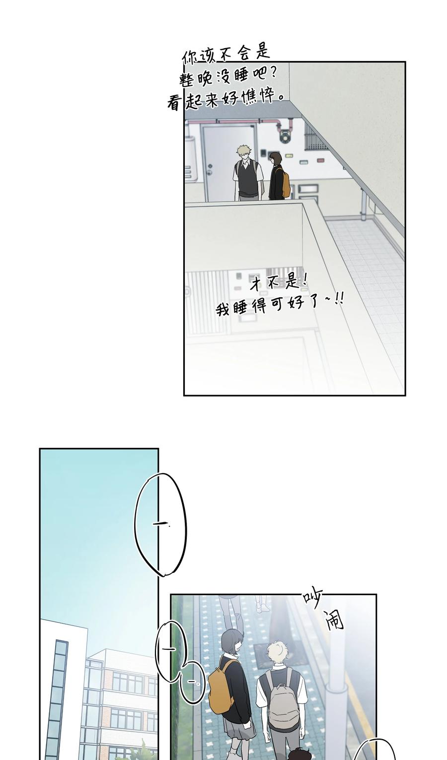 《迷路进行曲》55 你还记得吧 第18页