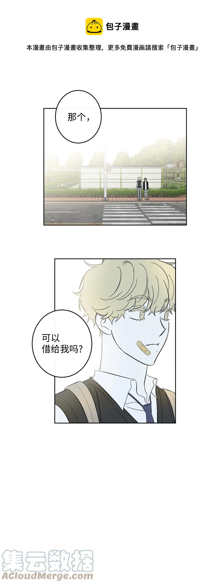 《迷路进行曲》55 你还记得吧 第1页
