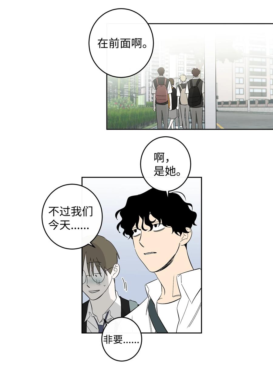 《迷路进行曲》55 你还记得吧 第20页
