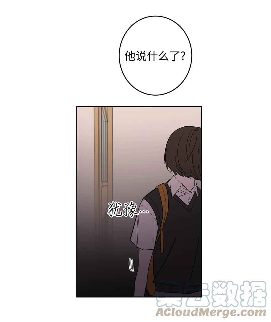 《迷路进行曲》55 你还记得吧 第27页