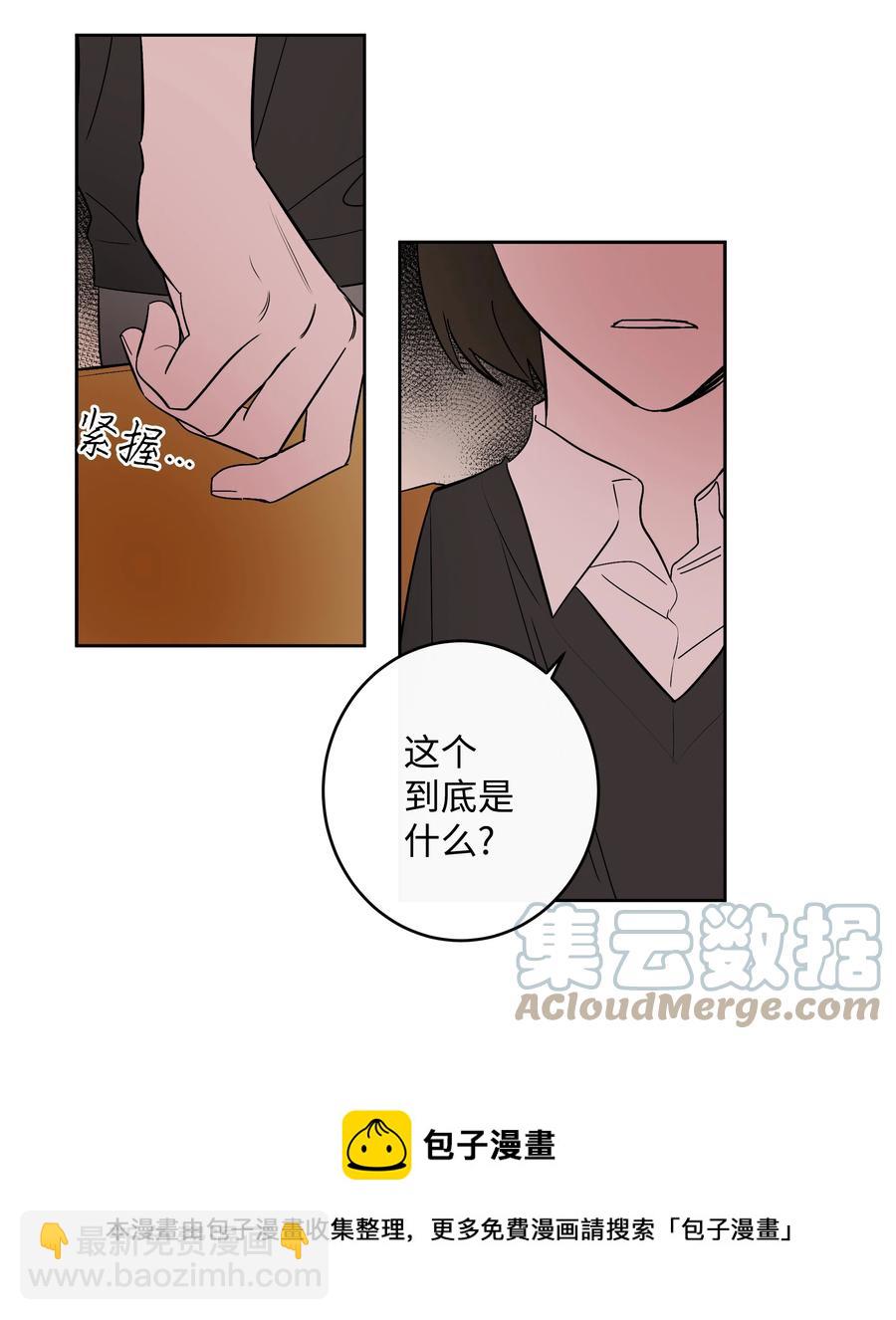 《迷路进行曲》55 你还记得吧 第29页