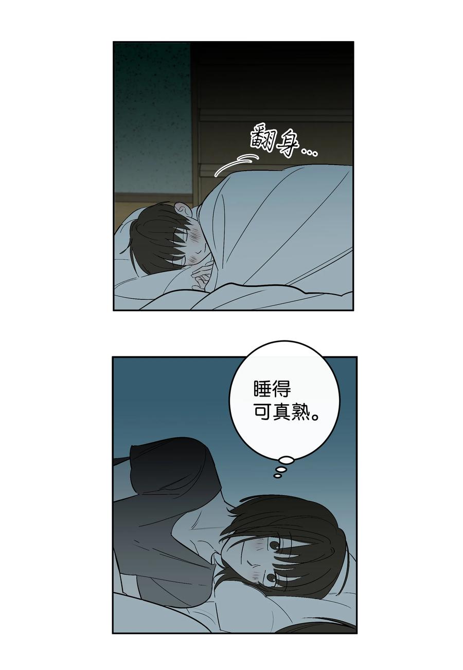 《迷路进行曲》55 你还记得吧 第6页