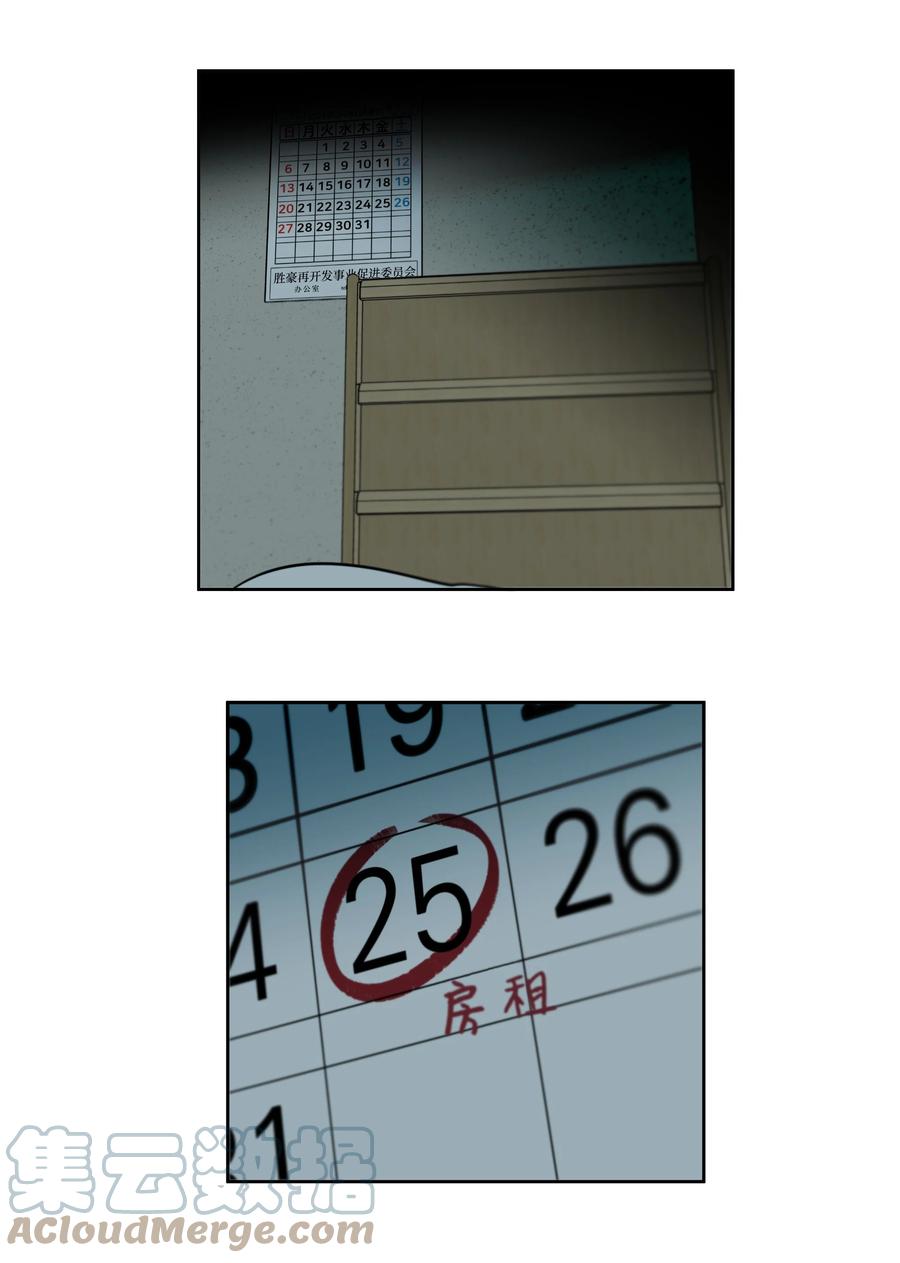 《迷路进行曲》55 你还记得吧 第7页