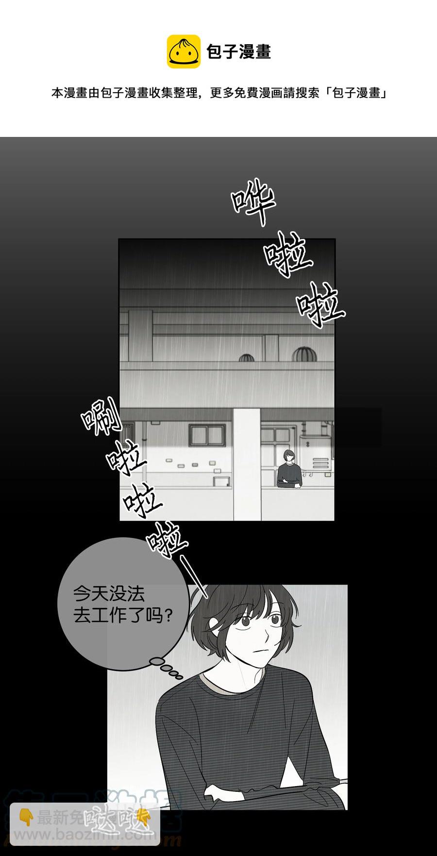 《迷路进行曲》55 你还记得吧 第9页