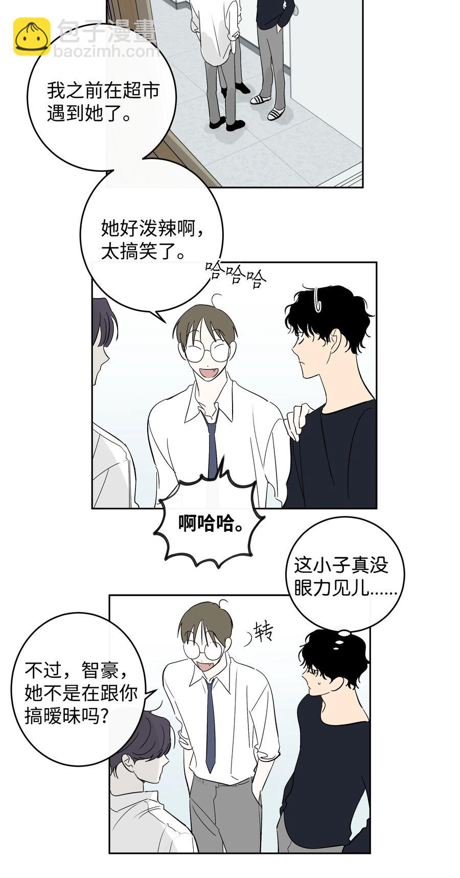 《迷路进行曲》53 天台的约定 第12页