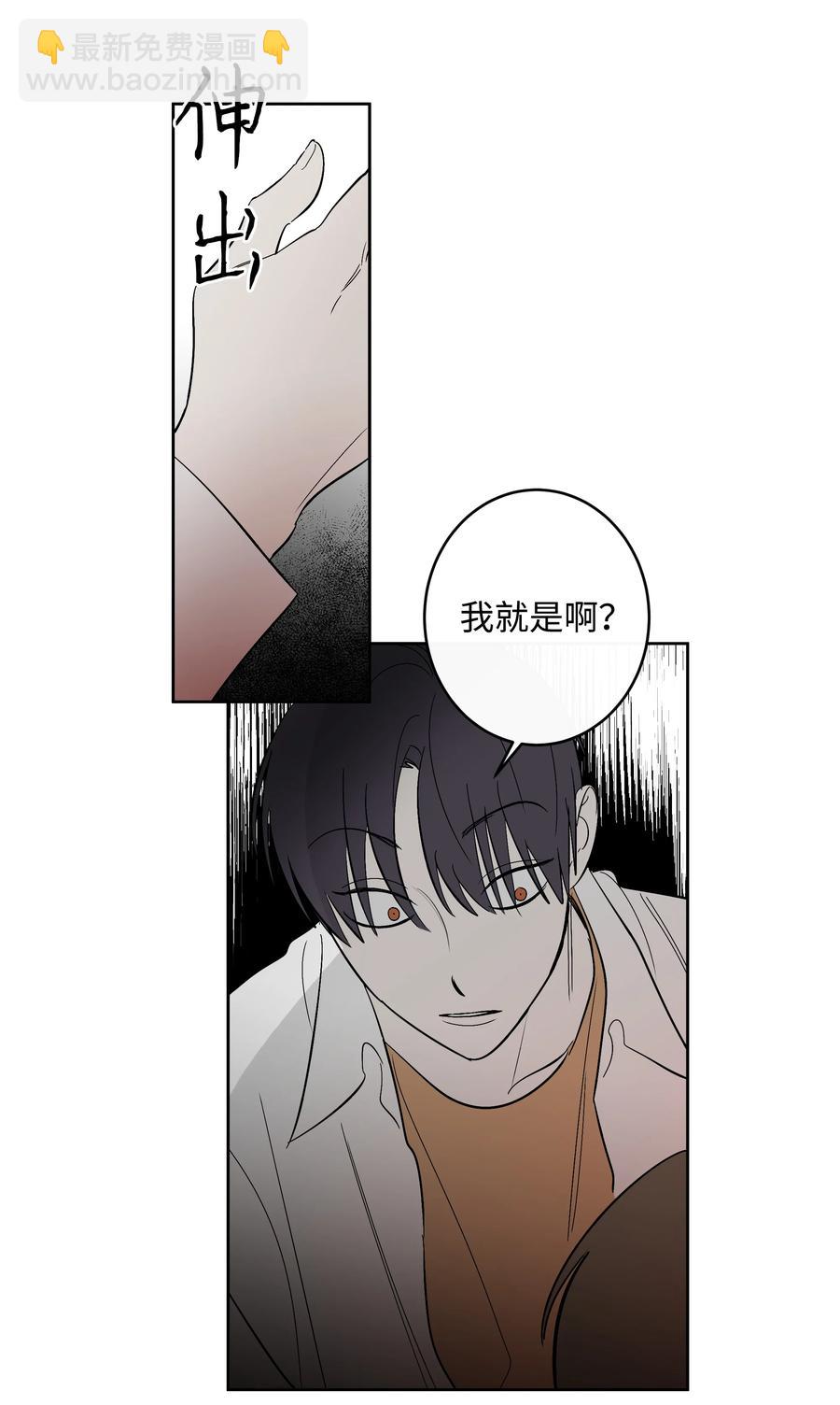 《迷路进行曲》53 天台的约定 第16页