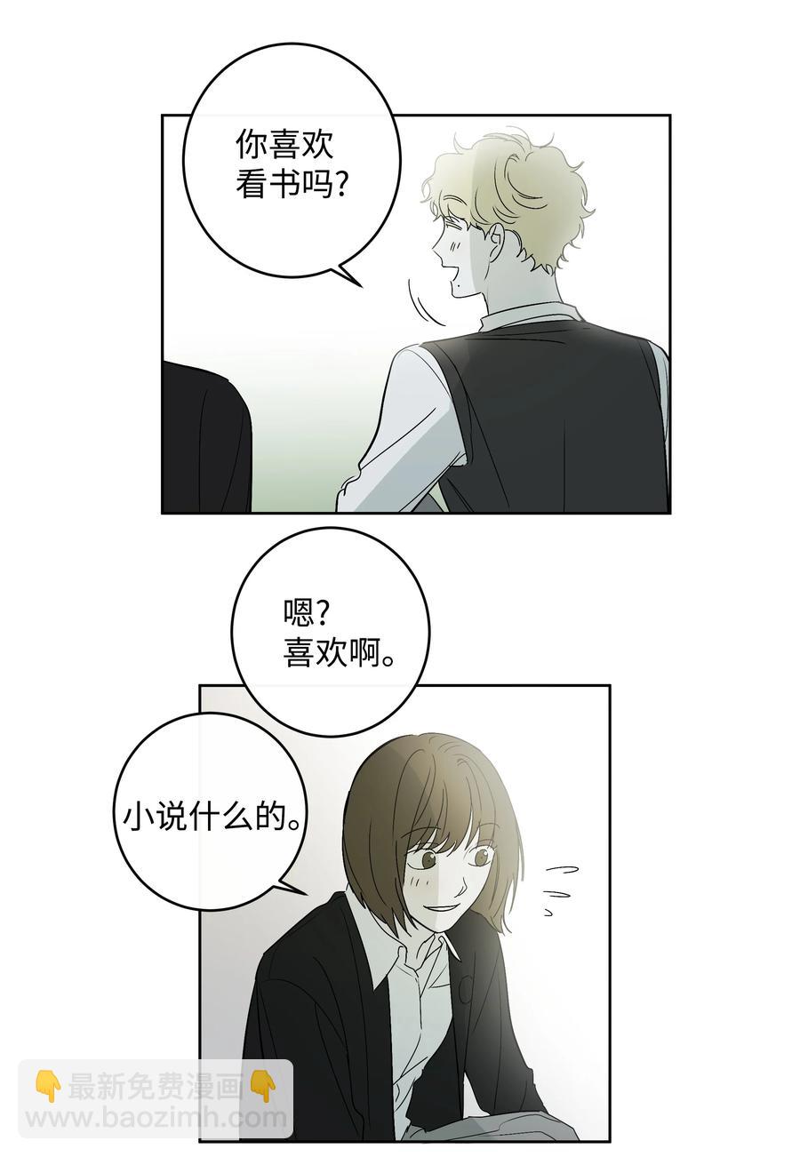 《迷路进行曲》53 天台的约定 第24页