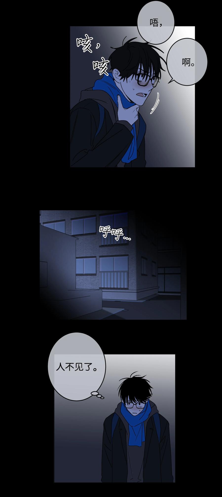 《迷路进行曲》58 追寻的东西 第10页
