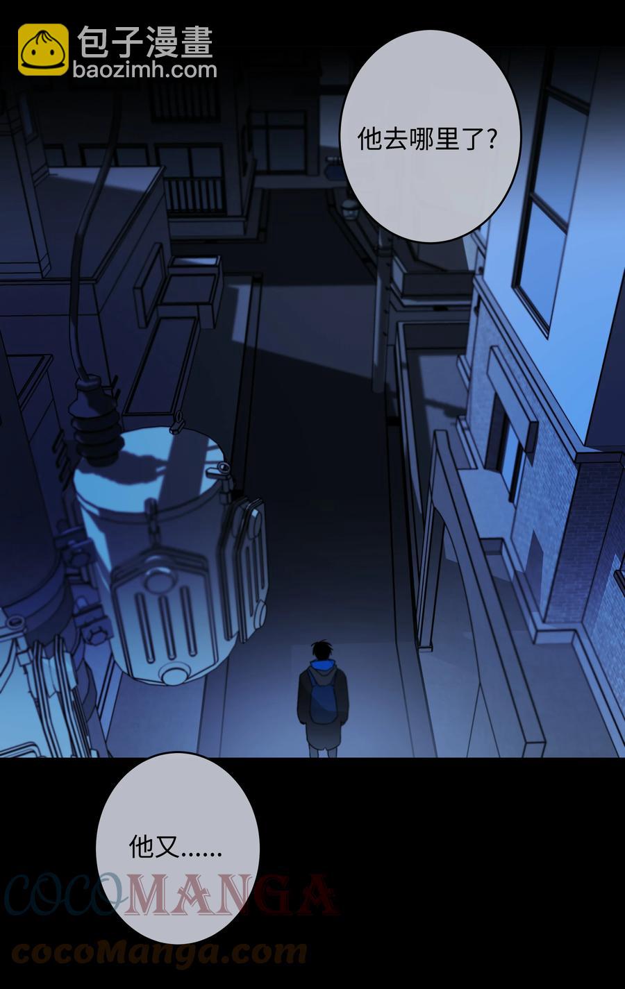 《迷路进行曲》58 追寻的东西 第11页