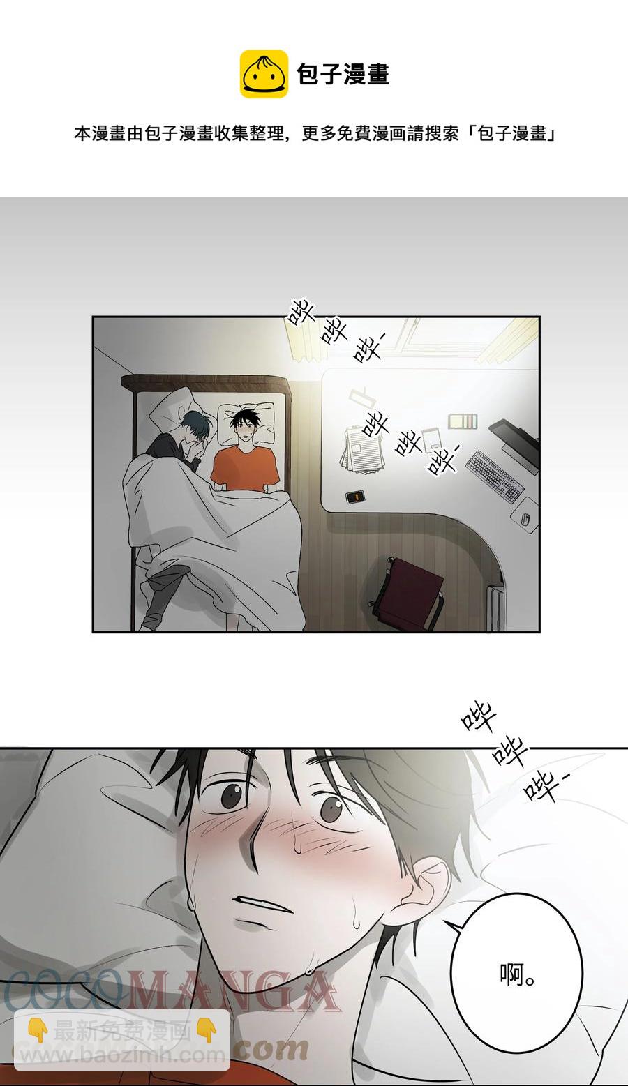 《迷路进行曲》58 追寻的东西 第13页