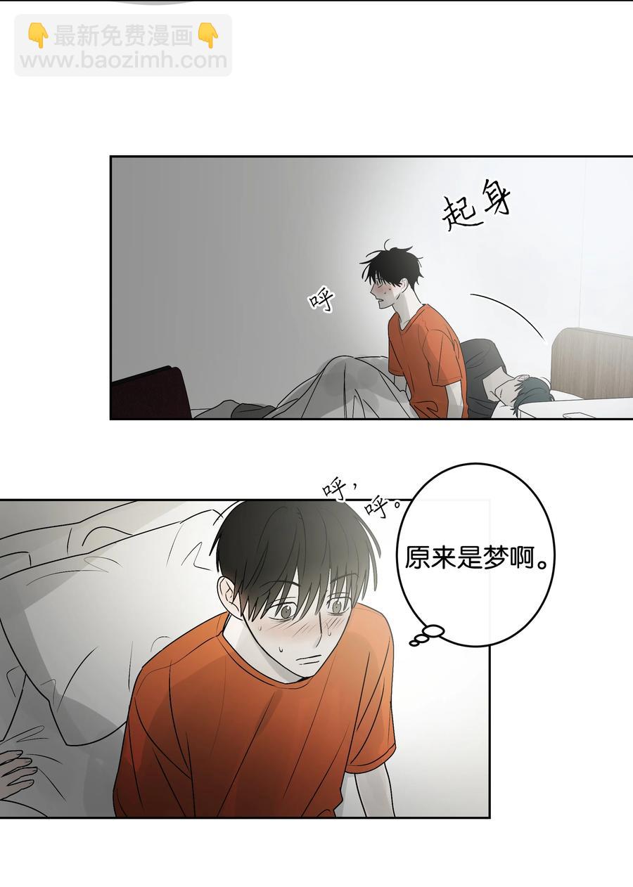 《迷路进行曲》58 追寻的东西 第14页