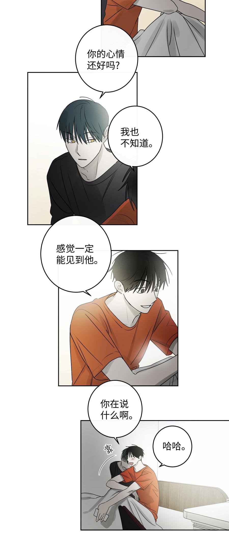 《迷路进行曲》58 追寻的东西 第16页