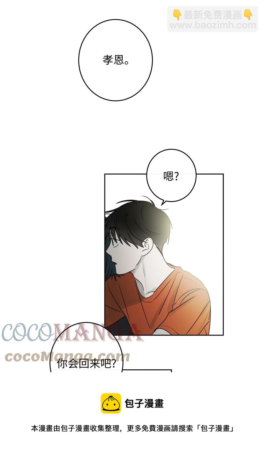 《迷路进行曲》58 追寻的东西 第17页