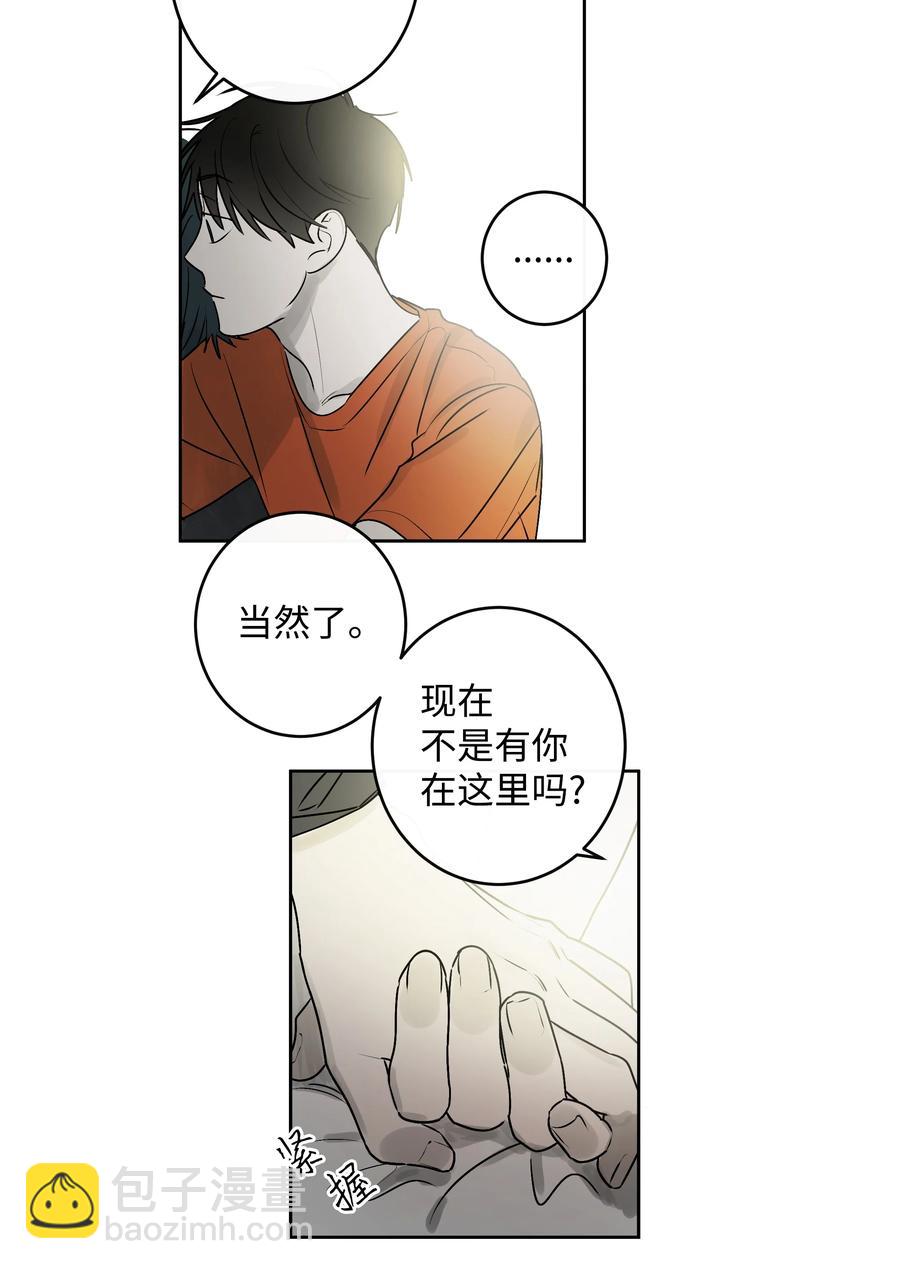 《迷路进行曲》58 追寻的东西 第18页