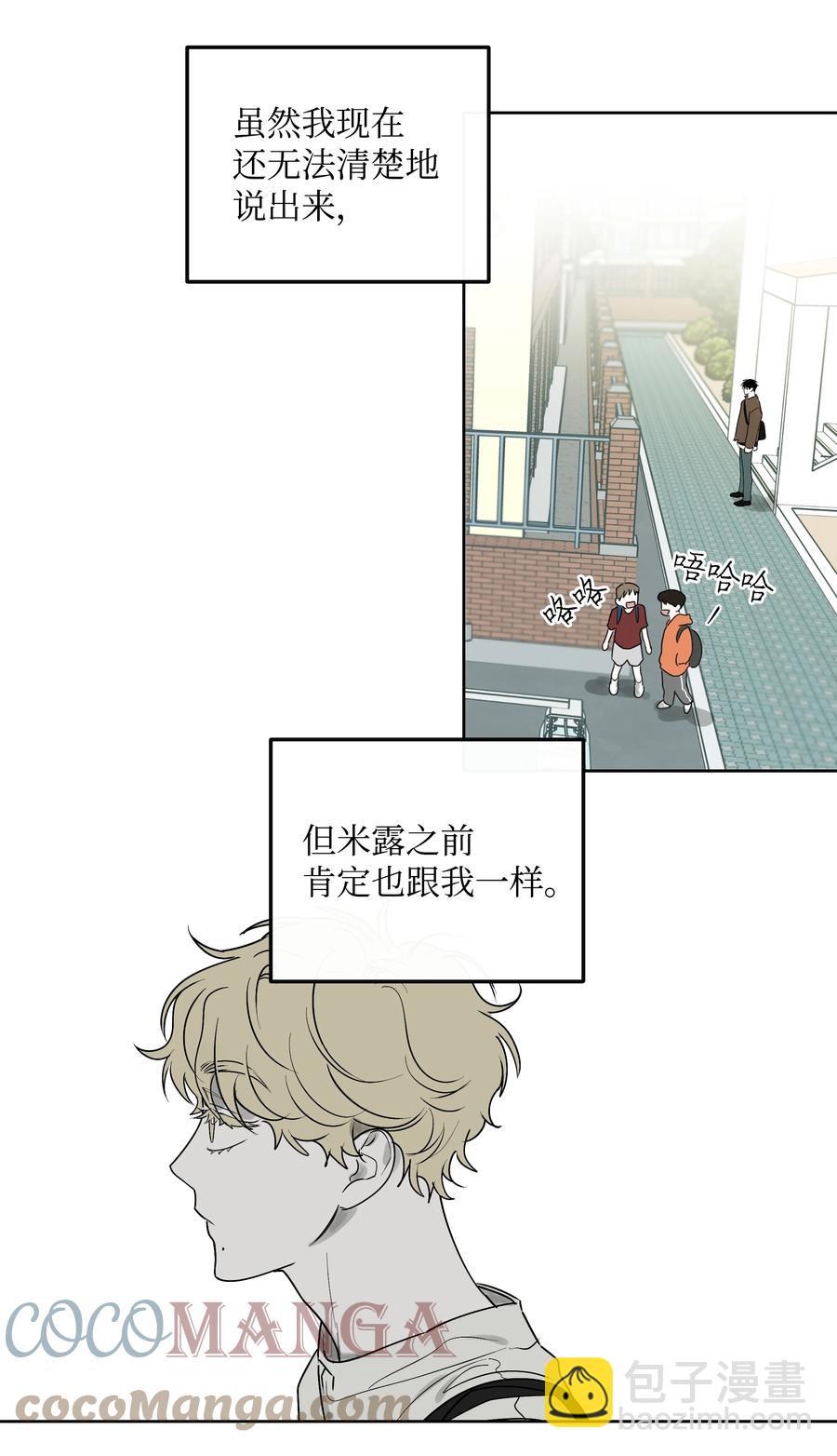 《迷路进行曲》58 追寻的东西 第23页