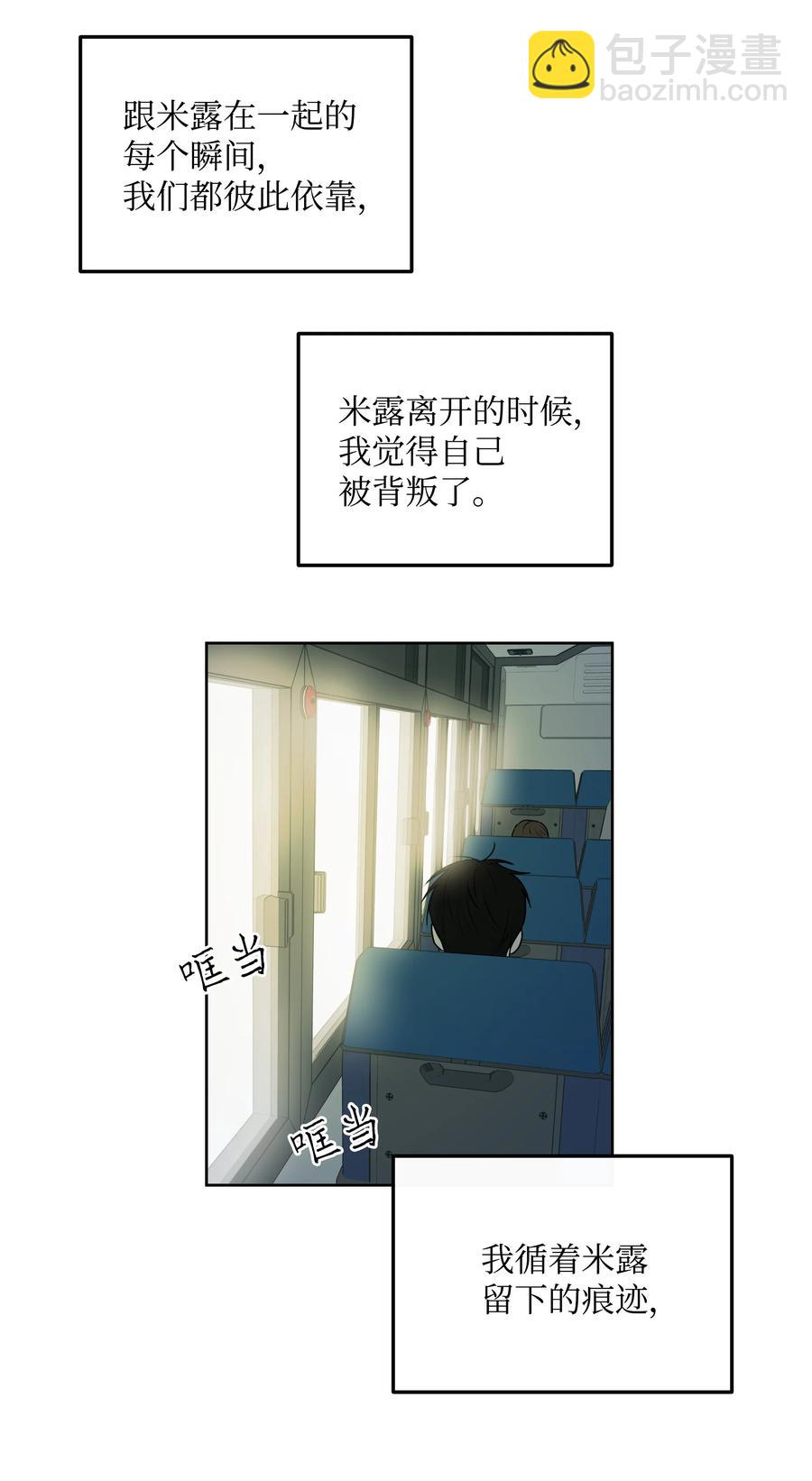 《迷路进行曲》58 追寻的东西 第24页
