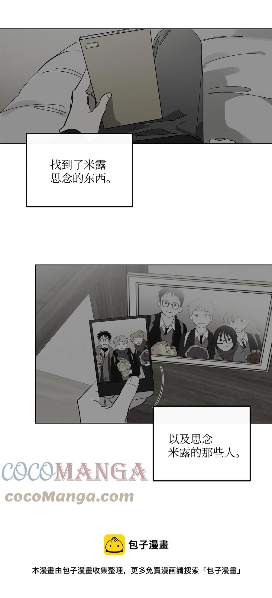 《迷路进行曲》58 追寻的东西 第25页