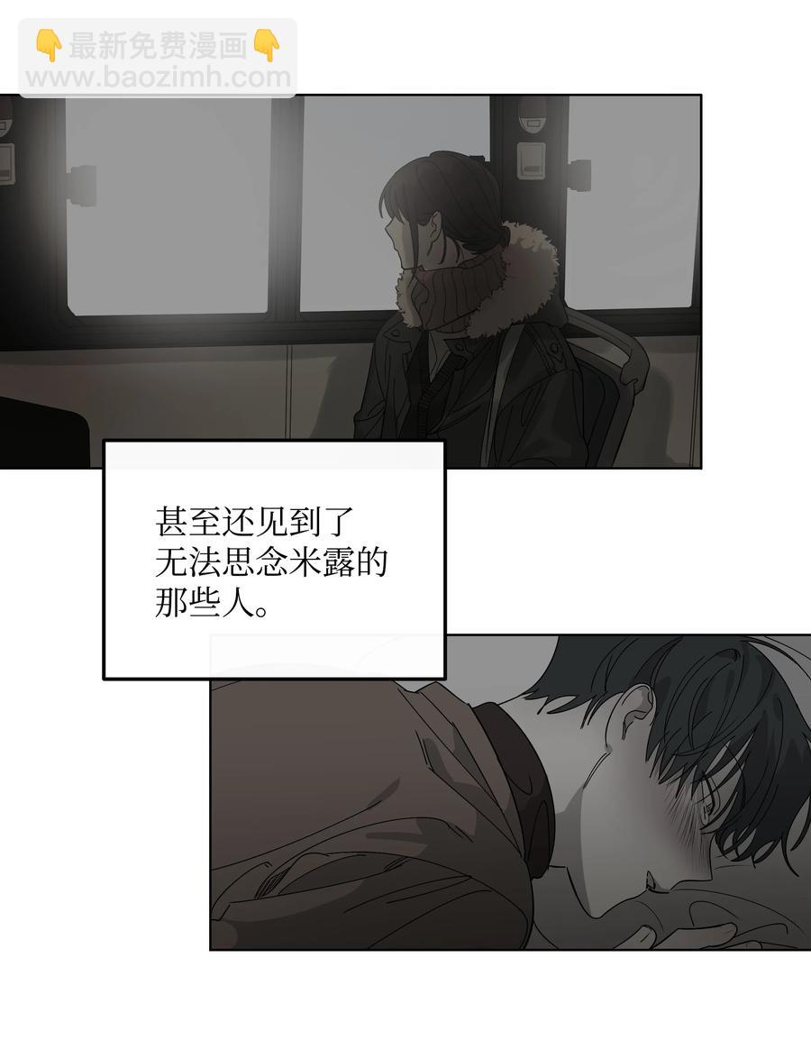 《迷路进行曲》58 追寻的东西 第26页