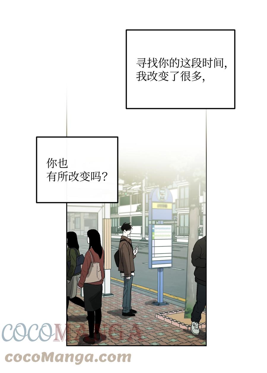 《迷路进行曲》58 追寻的东西 第27页