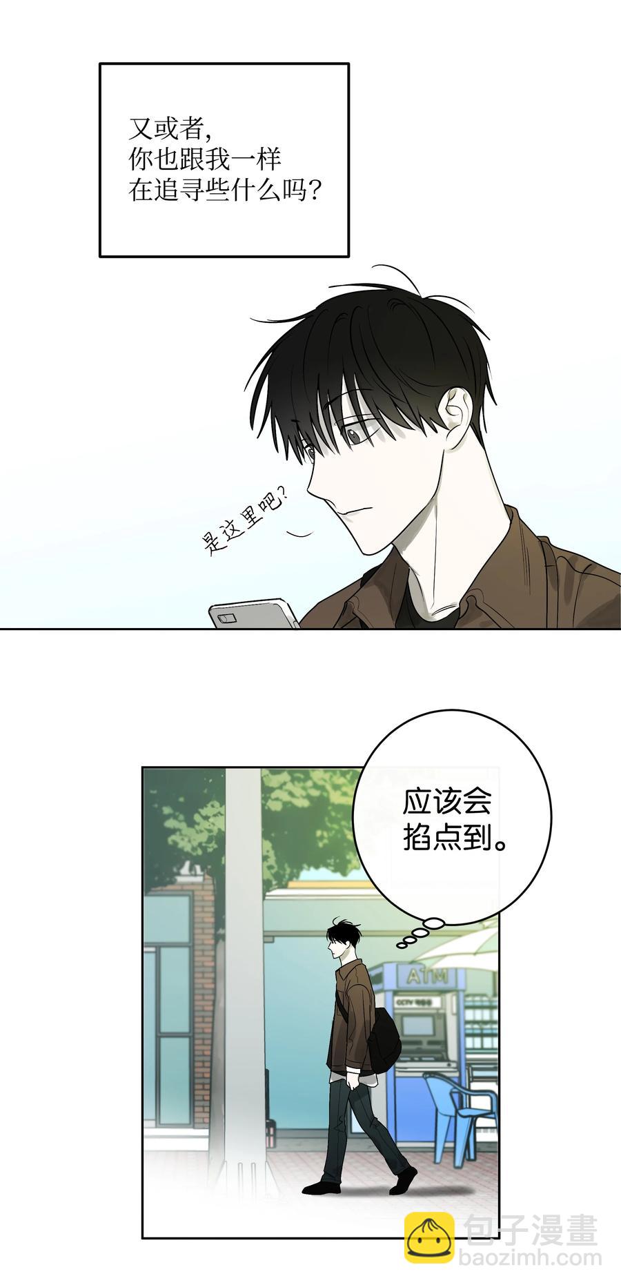 《迷路进行曲》58 追寻的东西 第28页