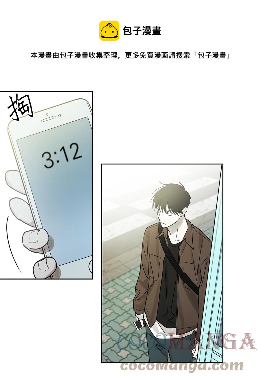 《迷路进行曲》58 追寻的东西 第29页