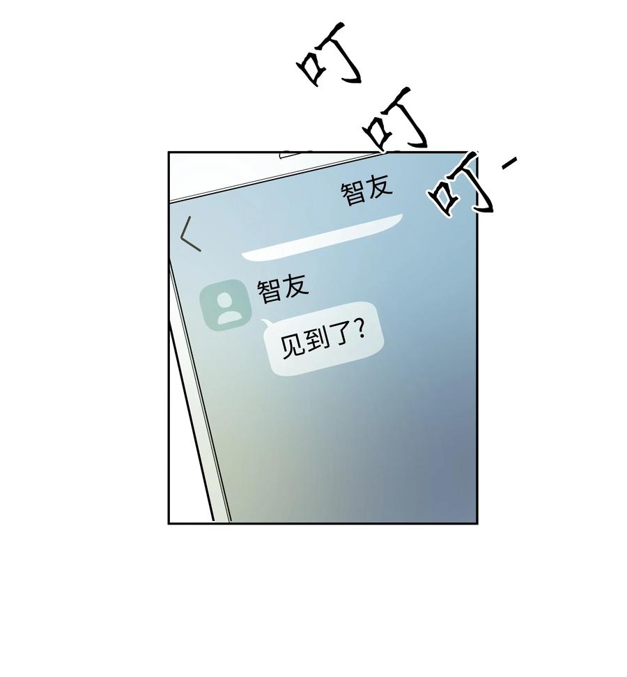 《迷路进行曲》58 追寻的东西 第32页