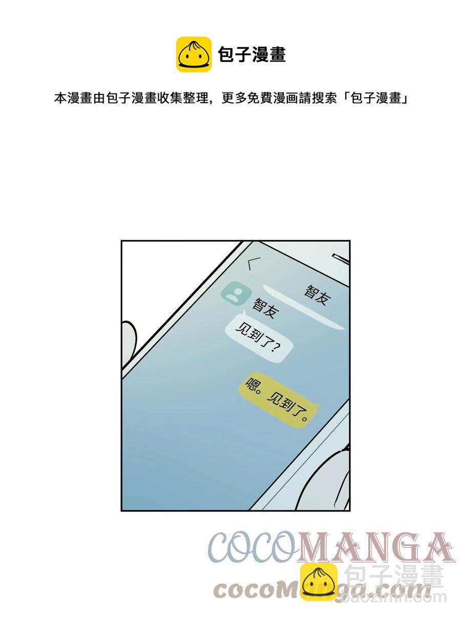 《迷路进行曲》58 追寻的东西 第37页