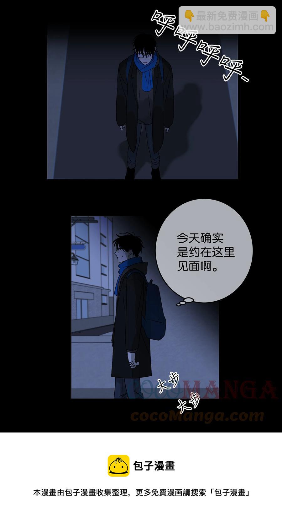 《迷路进行曲》58 追寻的东西 第5页