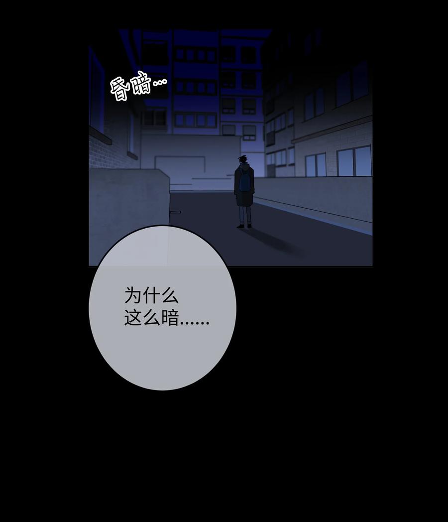 《迷路进行曲》58 追寻的东西 第6页